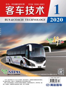 客车技术期刊